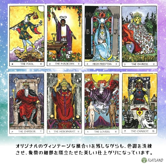 ワイザー タロット The Weiser Tarot タロット占い方 日本語解説書付き 正規品 タ...