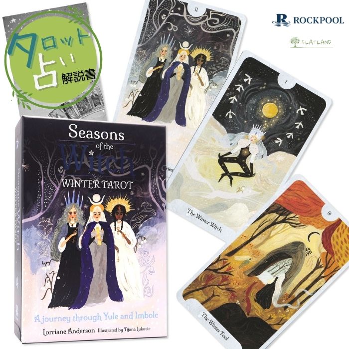 シーズンズ・オブ・ウィッチ：ウィンター・タロット Seasons of the Witch: Winter...