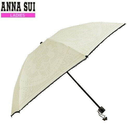 【サンプル品】【ANNA SUI】アナスイ 透かしバタフライ 婦人 折りたたみ傘(晴雨兼用傘) クリーム『22/7/2』080722 23.10sage