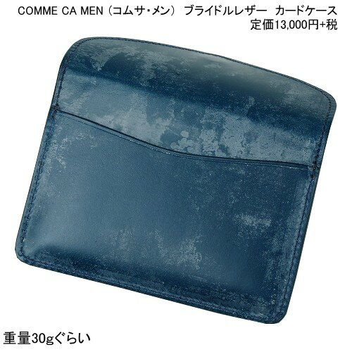 SALE50%OFF COMME CA MEN コムサメン 日本製 本革 ブライドルレザー カードケース 青 22/8/3 180822【送料無料】 23.10sage