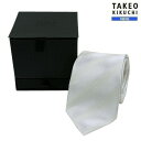 タケオキクチ ネクタイ×チーフ×タイバー TAKEO KIKUCHI 31%OFF メンズ ブランド ギフト プレゼント ラッピング無料 結婚式 パーティ―＆フォーマルベーシックBOXセット 白×銀 24/4/2 110424