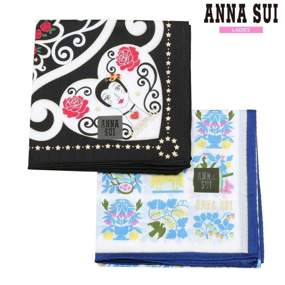 アナスイ ハンカチ 2枚セット ANNA SUI レディース ブランド ギフト プレゼント ラッピング無料 日本製 ドール柄 / ボタニカル柄 コットン 黒×青 24/5/2 100524【送料無料】