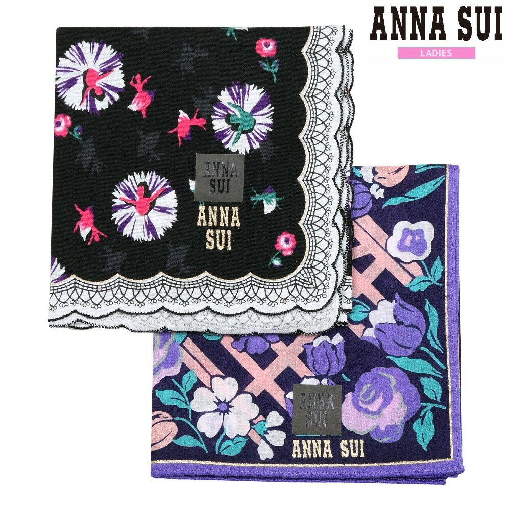 アナスイ ハンカチ 2枚セット ANNA SUI