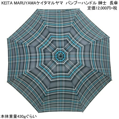 SALE45%OFF KEITA MARUYAMA ケイタマルヤマ 日本製 バンブーハンドル チェック 紳士 長傘 雨傘 グレー 22/12/4 231222 23.10sage 2