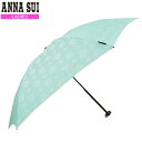 【ANNA SUI】アナスイ ケース付き バタフライ柄 婦人 折りたたみ傘(雨傘) 青緑『21/7/4』210721 23.10sage