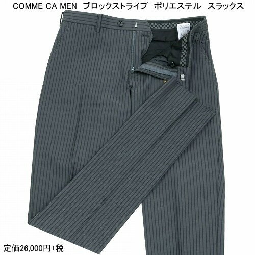コムサメン スラックス COMME CA MEN 71%OFF メンズ ブランド ブロックストライプ ポリエステル グレー 24/1/4 250124【送料無料】