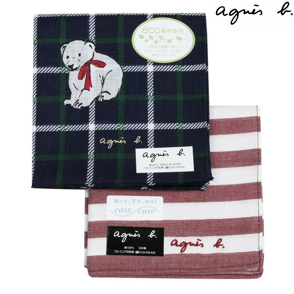アニエスベー ハンカチ 2枚セット agnes b. ブランド ギフト プレゼント ラッピング無料 日本製 ポーラーベア / レザール&ボーダー コットン 紺×赤 24/7/3 190724【送料無料】