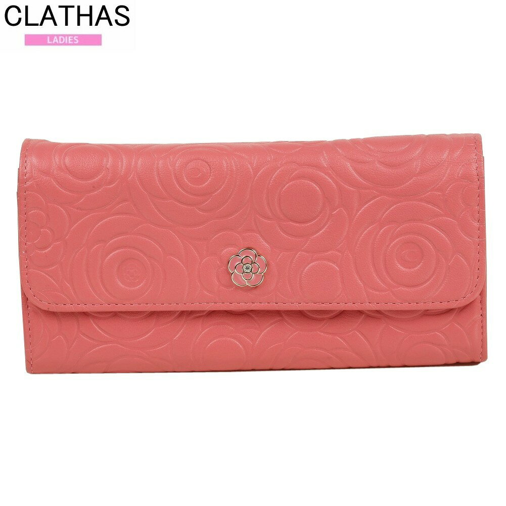 訳あり特価 クレイサス 長財布 CLATHAS レディース ブランド 本革 カメル レザー かぶせ ピンク 24/9/2 120924