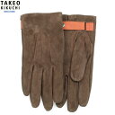 訳あり商品 タケオキクチ 手袋 TAKEO KIKUCHI メンズ ブランド 本革 ベルト付き スエードレザーグローブ 茶 24/12/2 121224【送料無料】