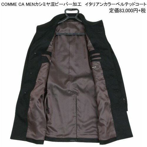 コムサメン コート COMME CA MEN 56%OFF メンズ ブランド カシミヤ×ウールビーバー加工 イタリアンカラーベルテッドコート 黒 24/12/4 271224