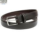 訳あり商品 タケオキクチ レザーベルト TAKEO KIKUCHI メンズ ブランド 日本製 本革 カーフレザー ビジネス チョコ 25/1/3 160125