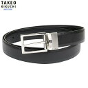 訳あり商品 タケオキクチ レザーベルト TAKEO KIKUCHI メンズ ブランド 日本製 本革 リバーシブル 黒 25/1/3 160125