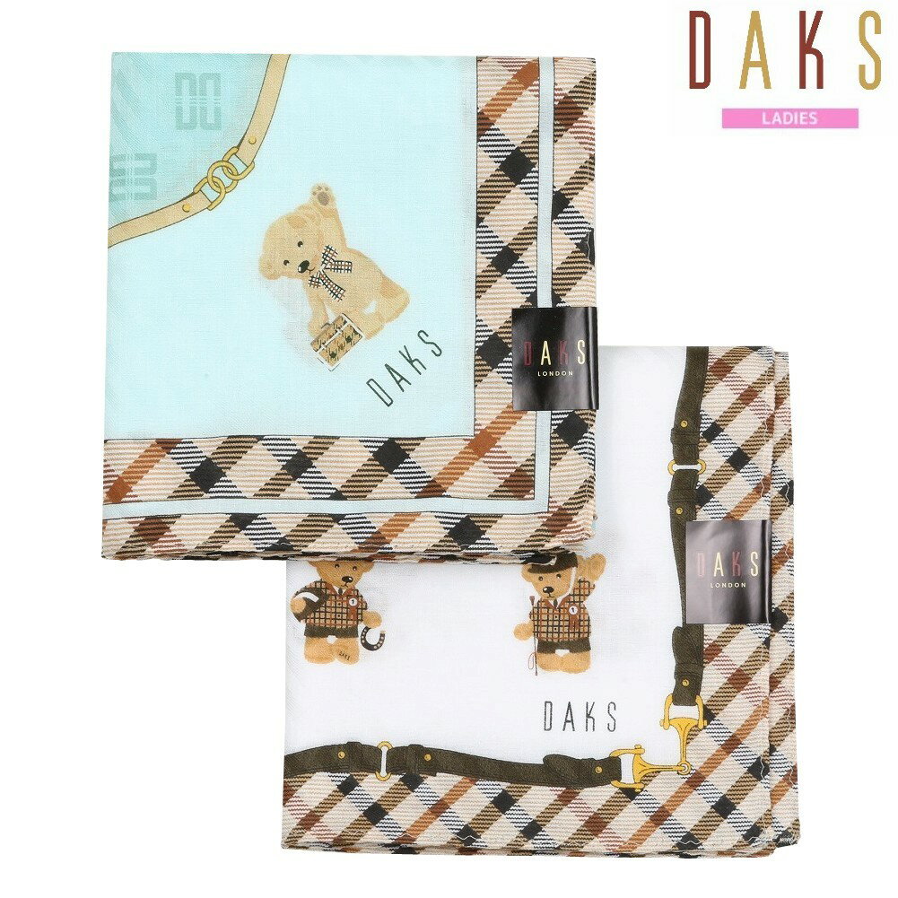 DAKS ハンカチ 2枚セット ダックス レディース ブランド ギフト プレゼント 日本製 テディベア ハウスチェック コットン 水色×白 25/2/4 200225【送料無料】