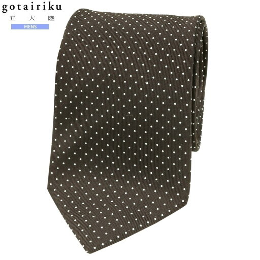 五大陸 ネクタイ gotairiku 40%OFF メンズ ブランド ギフト プレゼント 日本製 京都西陣 ピンドット シルク 暗茶 25/3/3 130325【送料無料】 五大陸 ネクタイ gotairiku 40%OFF メンズ ブランド ギフト プレゼント 日本製 京都西陣 ピンドット シルク 暗茶 25/3/3 130325【送料無料】