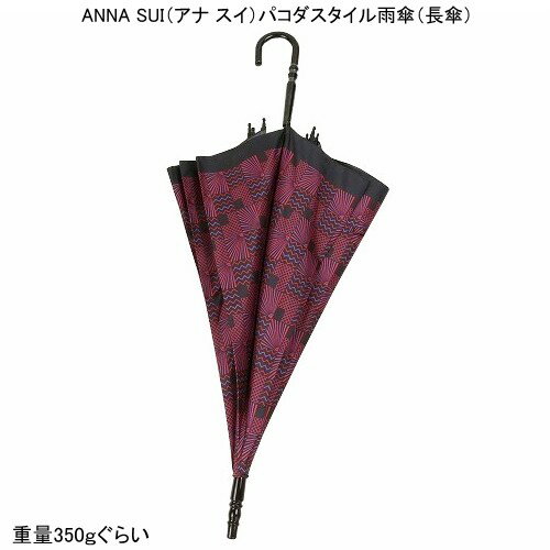 アナスイ 長傘 ANNA SUI レディース ブランド ギフト プレゼント グラスファイバー骨 パコダスタイル 婦人 雨傘 赤 25/3/4 210325