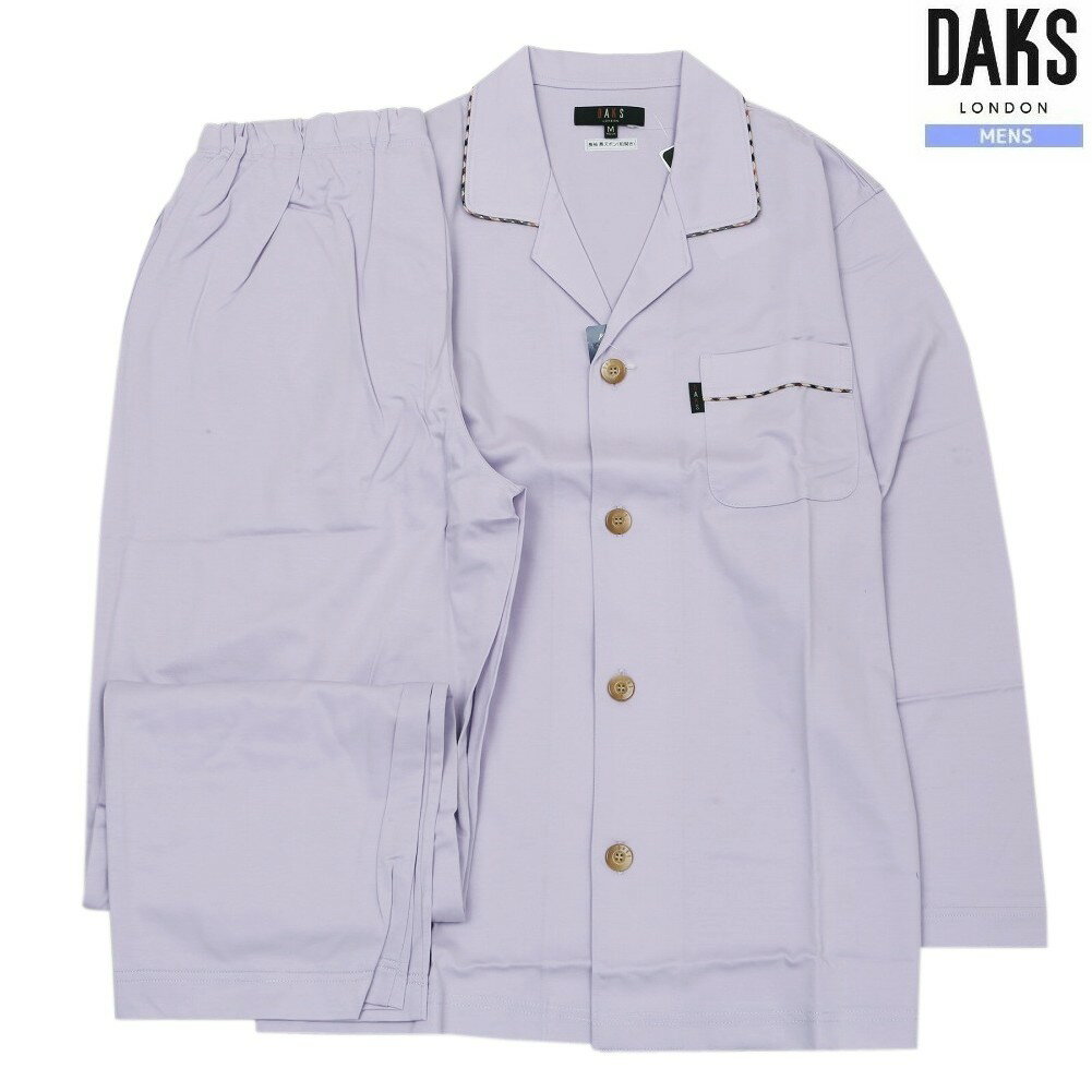 DAKS パジャマ ダックス 26%OFF メンズ ブランド ギフト プレゼント 日本製 パイピングチェック 前開き 紳士 長袖 長ズボン 紫 0205BE