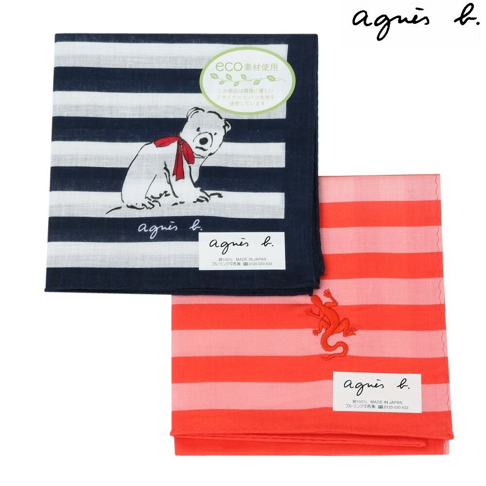 アニエスベー ハンカチ 2枚セット agnes b. ブランド ギフト プレゼント ラッピング無料 日本製 ポーラーベア / レザール刺繍 コットン 紺×ピンク...