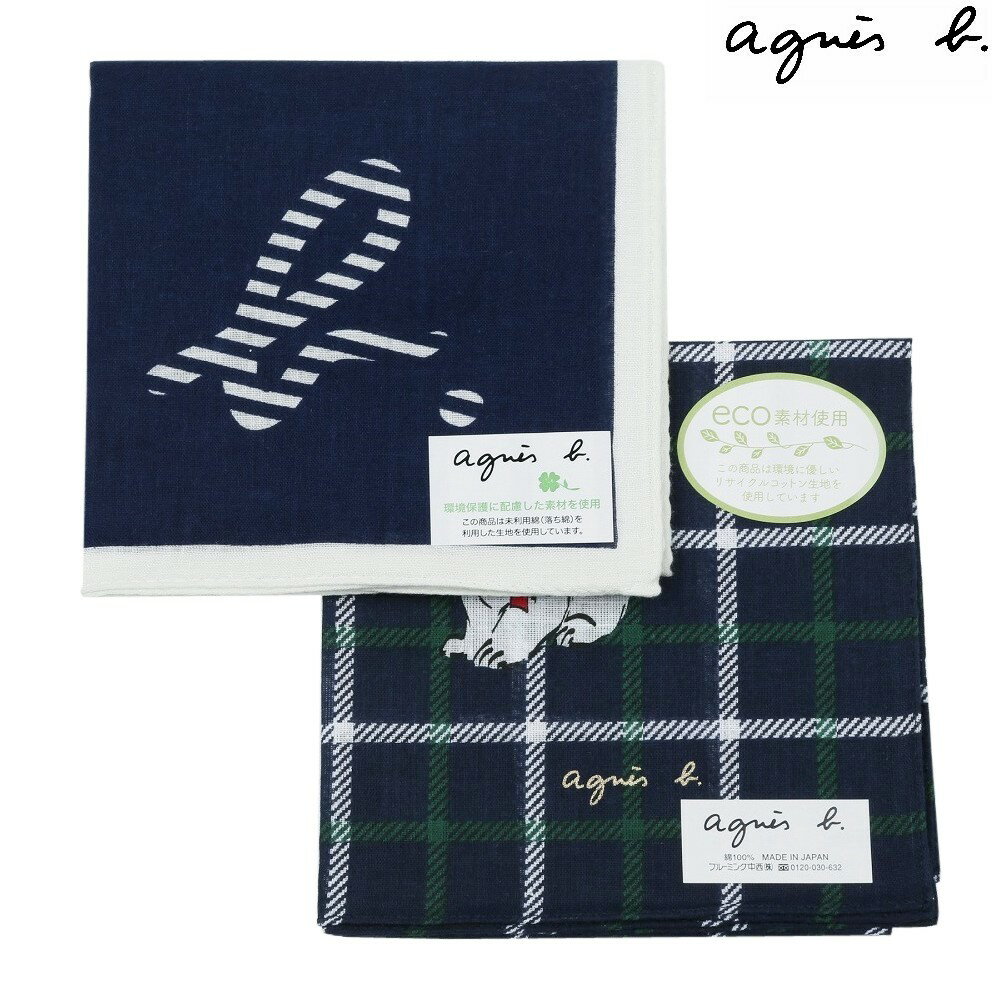 アニエスベー ハンカチ 2枚セット agnes b. ブランド ギフト プレゼント ラッピング無料 日本製 ブランドロゴ / ポーラーベア コットン 紺 150...