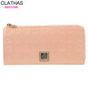 訳あり商品 クレイサス 長財布 CLATHAS レディース ブランド 本革 ベティ エナメル Lファスナー ピンク1906BE【送料無料】