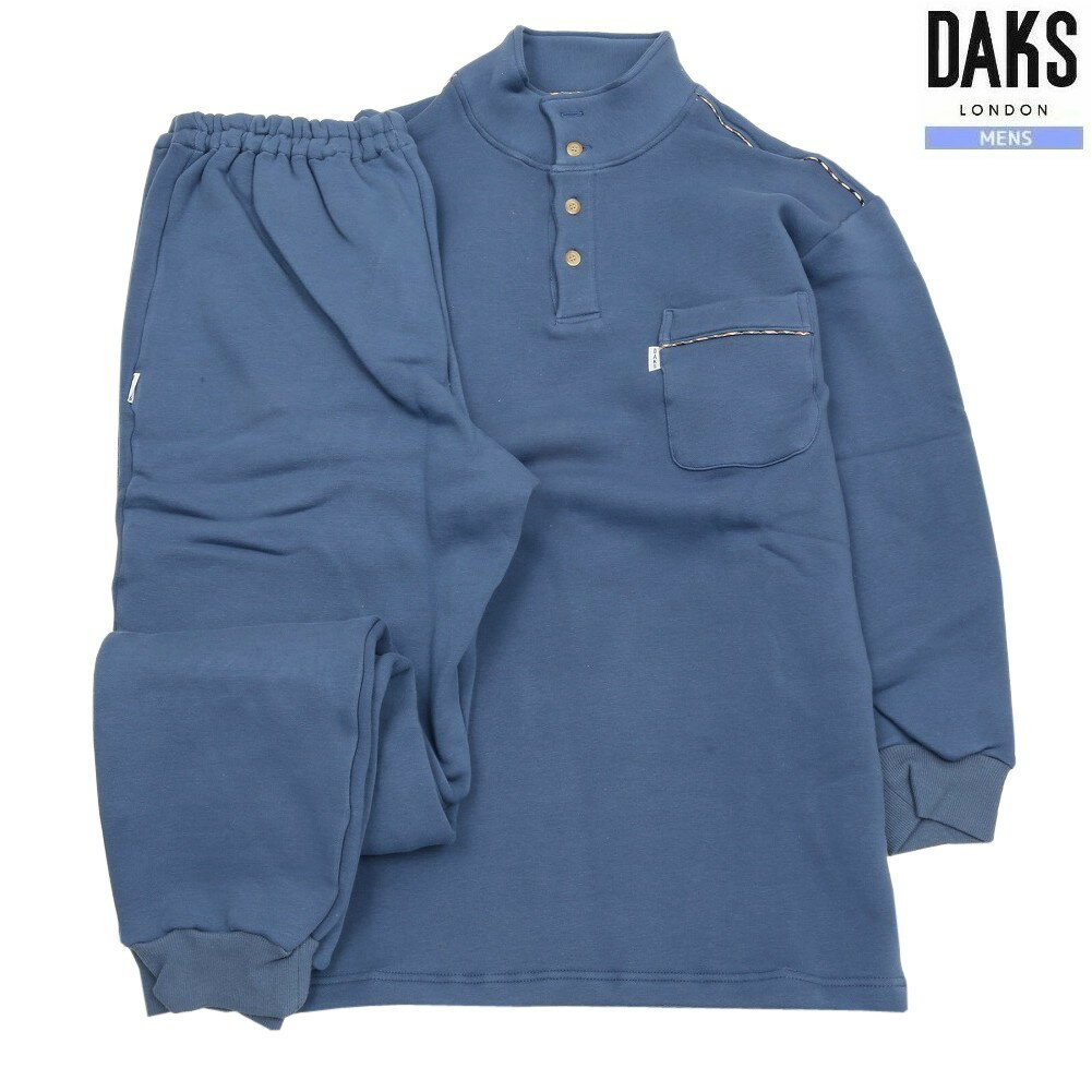 Rakuten - DAKS パジャマ ダックス 42%OFF メンズ ブランド ギフト プレゼント 真冬対応 日本製 裏起毛 スタンドカラー スウェット 紳士 長袖 長ズボン 青 0204BE