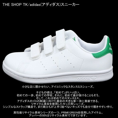 アディダス スニーカー キッズ adidas 15%OFF ギフト プレゼント 子供用 スタンスミス STAN SMITH FX7534 白 23/10/1 051023 2