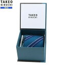 タケオキクチ ネクタイ×タイバー TAKEO KIKUCHI 26%OFF メンズ ブランド ギフト プレゼント ラッピング無料 GIFTBOX ストライプ×ピンドット 青 23/11/5 301123