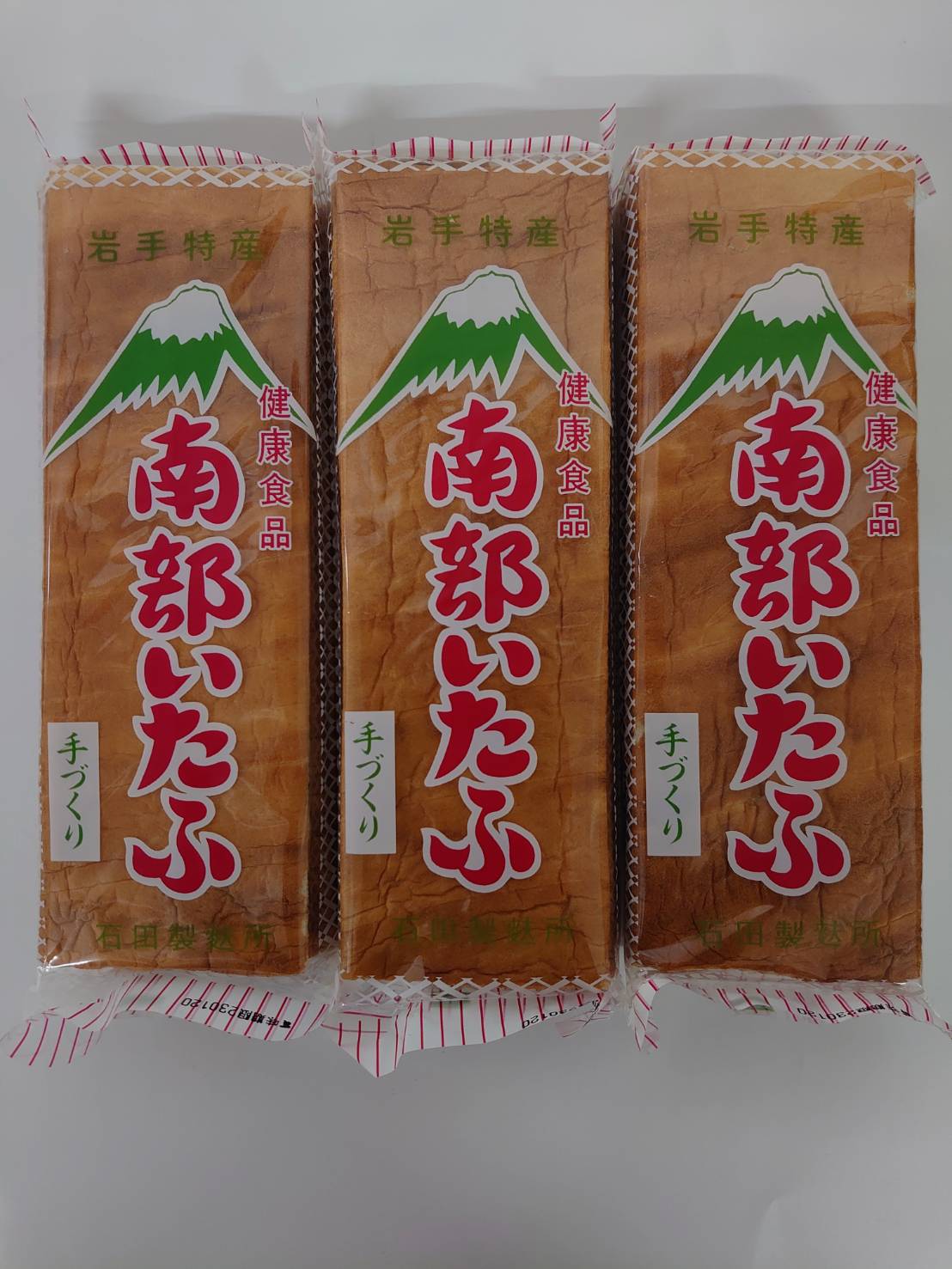 《送料無料》岩手 二戸 焼き麩 板麩 3個