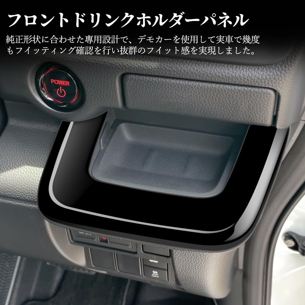 ホンダ 新型 ステップワゴン エアー スパーダ RP6 RP7 RP8 パーツ フロントドリンクホルダーパネル 室内インテリアパネル ドレスアップ アクセサリー インテリアパネル 内装 車種専用設計 内装パーツ カーパーツ 傷防止 保護 防水 汚れ キズ防止 ガーニッシュ ゴム 1PCS