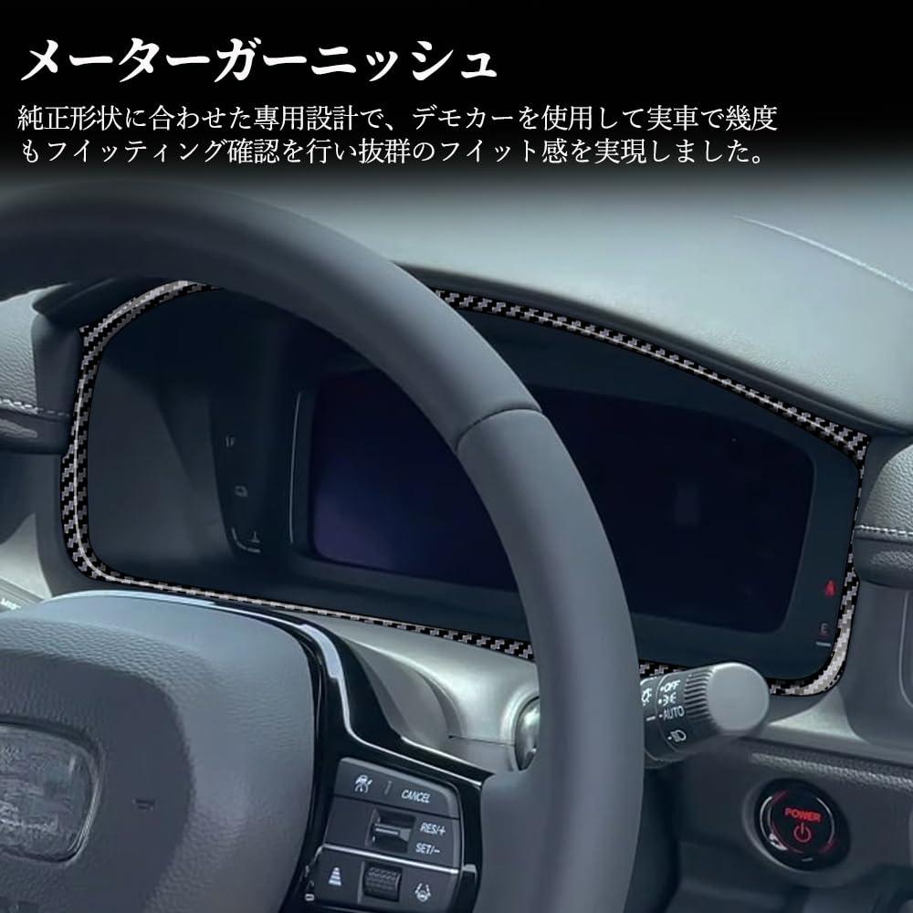 ホンダ 新型 ステップワゴン エアー スパーダ RP6 RP7 RP8 パーツ メーターガーニッシュ メーターパネルカバー 室内インテリアパネル ドレスアップ アクセサリー インテリアパネル 内装 車種専用設計 内装パーツ カーパーツ 傷防止 保護 防水 汚れ キズ防止 ガーニッシ