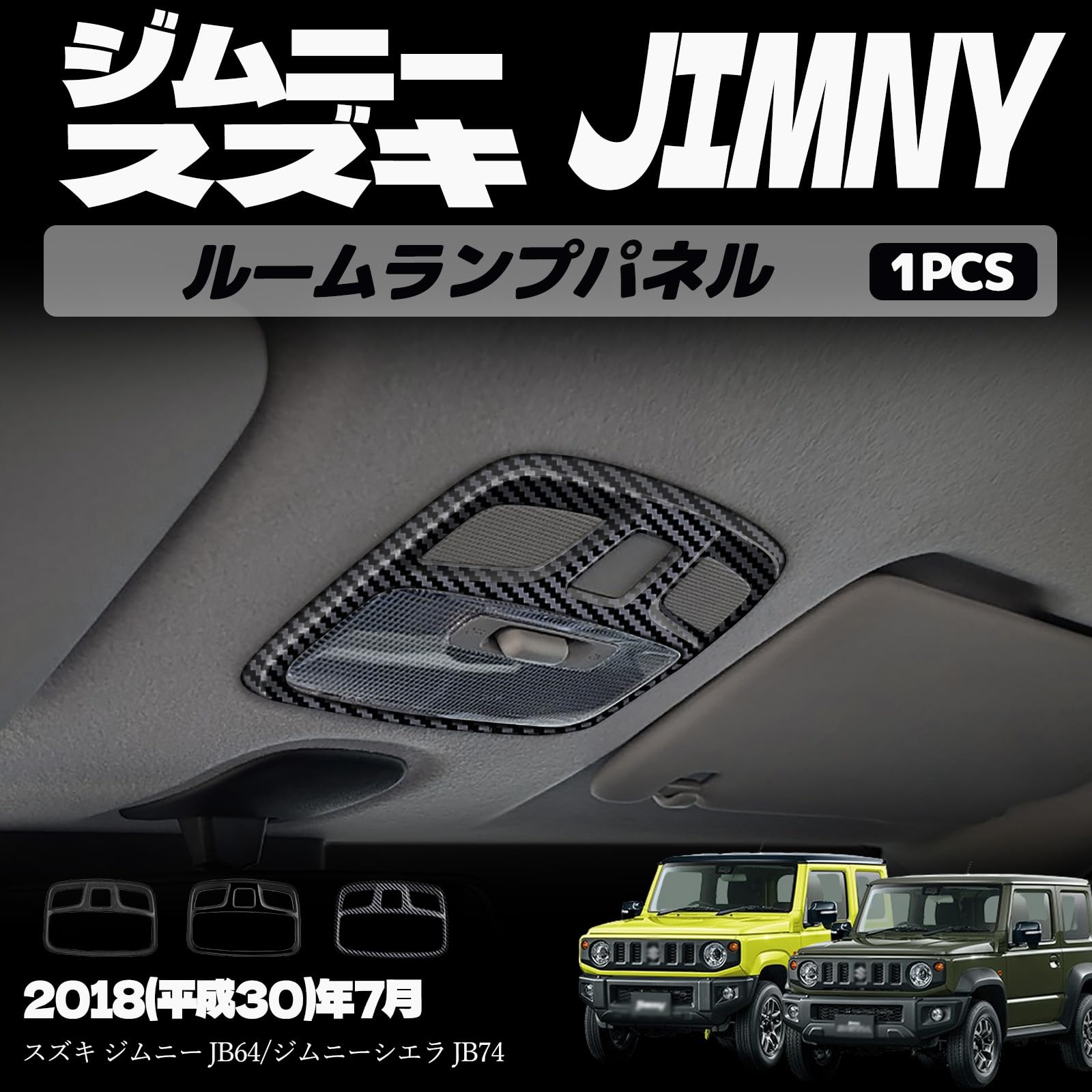 【直接取引限定】JB64ジムニー ルーランプ本体+カバー、オーバヘッドコンソールカバーセット Amazon | GPリテール スズキ ジムニー jb64 jb74 専用 オーバーヘッド