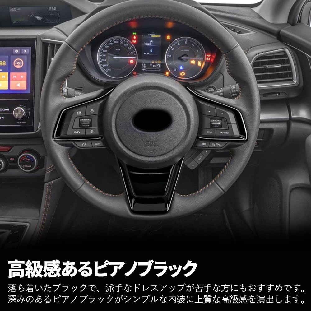 樂天商城 - フォレスター SL系 アクセサリー パーツ ステアリングパネル ステアリングカバー ステアリング周り インテリアパネル ドレスアップ カスタム 内装 内装パーツ 傷防止 保護 キズ防止 ガーニッシュ カーパーツ FORESTER SL系専用 パーツ ABS 4PCS (ピアノブラック)