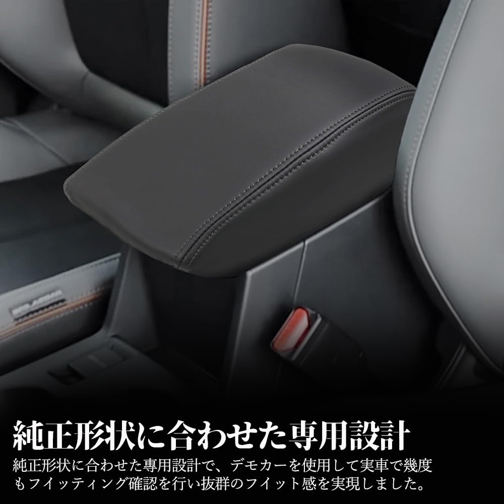 フォレスター SL系 アクセサリー パーツ シートアームレストカバー アームレストカバー ドレスアップ カスタム 内装 内装パーツ 肘置き 汚れ防止 傷防止 簡単取付 カーパーツ FORESTER SL系専用 パーツ レザー 1PCS (黒レザー+ブルー糸)