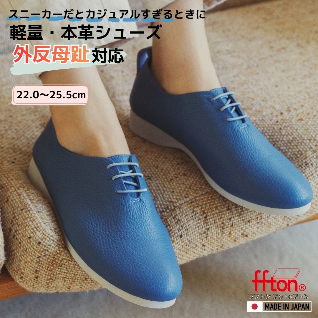 本革 歩きやすい 靴 レディース 履きやすい靴レディース 歩きやすい靴レディース コンフォート靴 歩きやすいくつ 靴レディース履きやすい 軽い靴レディース 靴おしゃれレディース 楽な靴 大きい靴 外反母趾 痛くない シニア靴 すぐ履けるシューズ ブルー 青