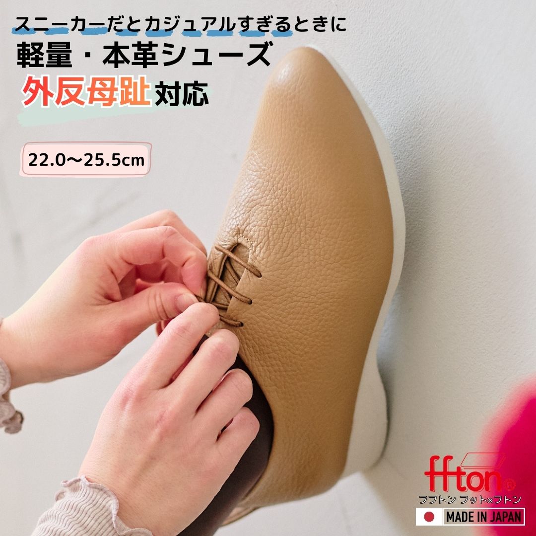 【当店オススメ】 本革 歩きやすい 靴 レディース 履きやすい靴レディース 歩きやすい 靴レディース本革 らくちん コンフォート靴 靴レディース履きやすい 軽い靴レディース 女性用靴 おしゃれ 大きい靴 外反母趾 シューズ 痛くない すぐ履ける シニア靴レディース ベージュ