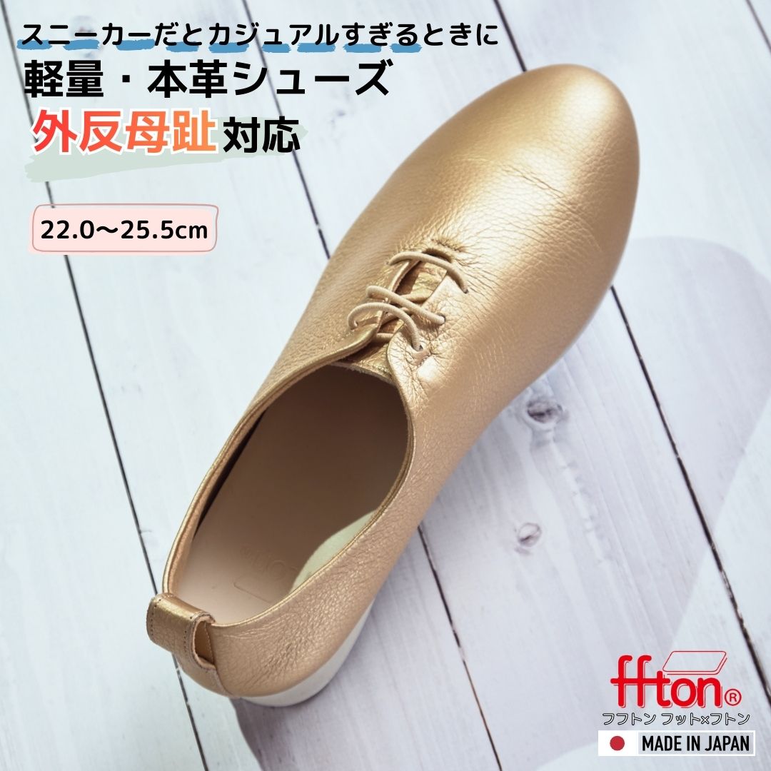 本革 歩きやすい 靴 レディース 履きやすい靴レディース 歩きやすい靴レディース コンフォート靴 歩きやすいくつ 靴レディース履きやすい 軽い靴レディース 靴おしゃれレディース 楽な靴 大きい靴 外反母趾 痛くない シニア靴 すぐ履けるシューズ ゴールド 金 メタリック
