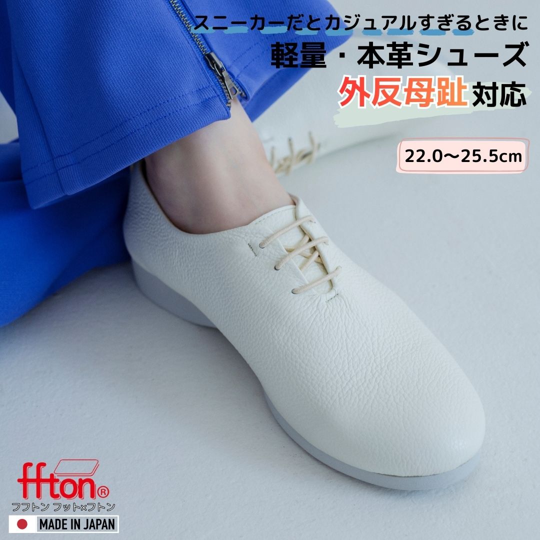 本革 歩きやすい 靴 レディース 履きやすい靴レディース 歩きやすい靴レディース コンフォート靴 歩きやすいくつ 靴レディース履きやすい 軽い靴レディース 靴おしゃれレディース 楽な靴 大きい靴 外反母趾 痛くない シニア靴 すぐ履けるシューズ アイボリー ホワイト 白