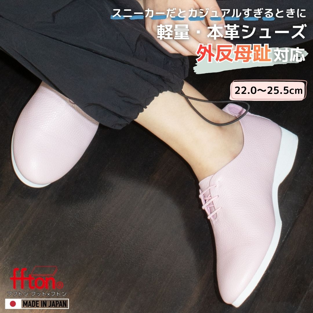 本革 歩きやすい 靴 レディース 履きやすい靴レディース 歩きやすい靴レディース コンフォート靴 歩きやすいくつ 靴レディース履きやすい 軽い靴レディース 靴おしゃれレディース 楽な靴 大きい靴 外反母趾 痛くない シニア靴 すぐ履けるシューズ ピンク