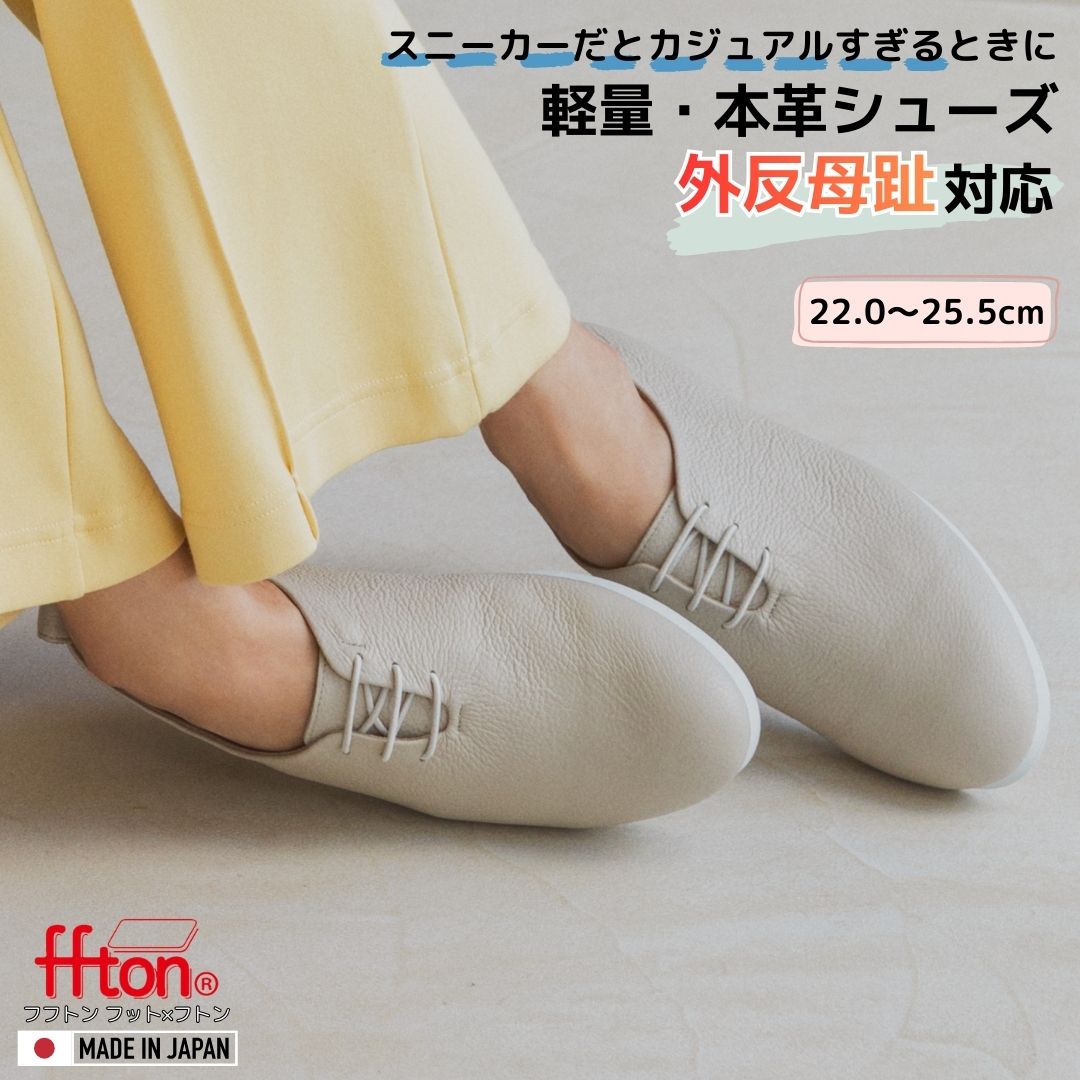 本革 歩きやすい 靴 レディース 履きやすい靴レディース 歩きやすい靴レディース コンフォート靴 歩きやすいくつ 靴レディース履きやすい 軽い靴レディース 靴おしゃれレディース 楽な靴 大きい靴 外反母趾 痛くない シニア靴 すぐ履けるシューズ ベージュ
