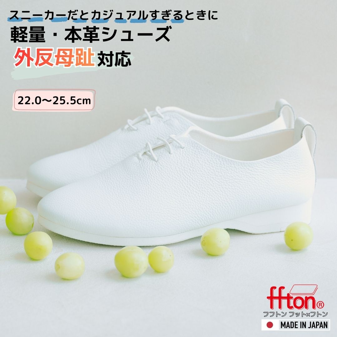 本革 歩きやすい 靴 レディース 履きやすい靴レディース 歩きやすい靴レディース コンフォート靴 歩きやすいくつ 靴レディース履きやすい 軽い靴レディース 靴おしゃれレディース 楽な靴 大きい靴 外反母趾 痛くない シニア靴 すぐ履けるシューズ ホワイト 白
