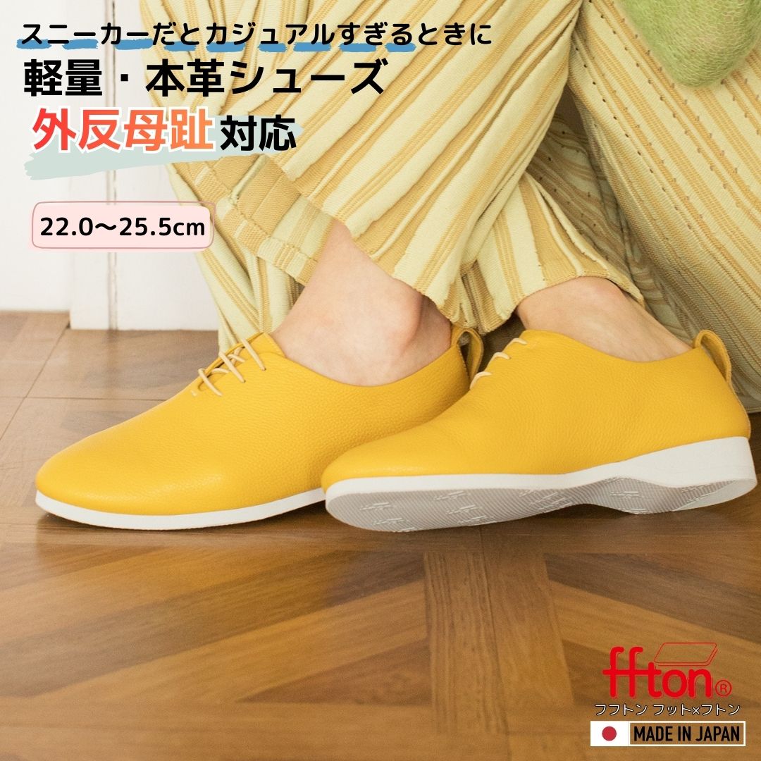 本革 歩きやすい 靴 レディース 履きやすい靴レディース 歩きやすい靴レディース コンフォート靴 歩きやすいくつ 靴レディース履きやすい 軽い靴レディース 靴おしゃれレディース 楽な靴 大きい靴 外反母趾 痛くない シニア靴 すぐ履けるシューズイエロー 黄色