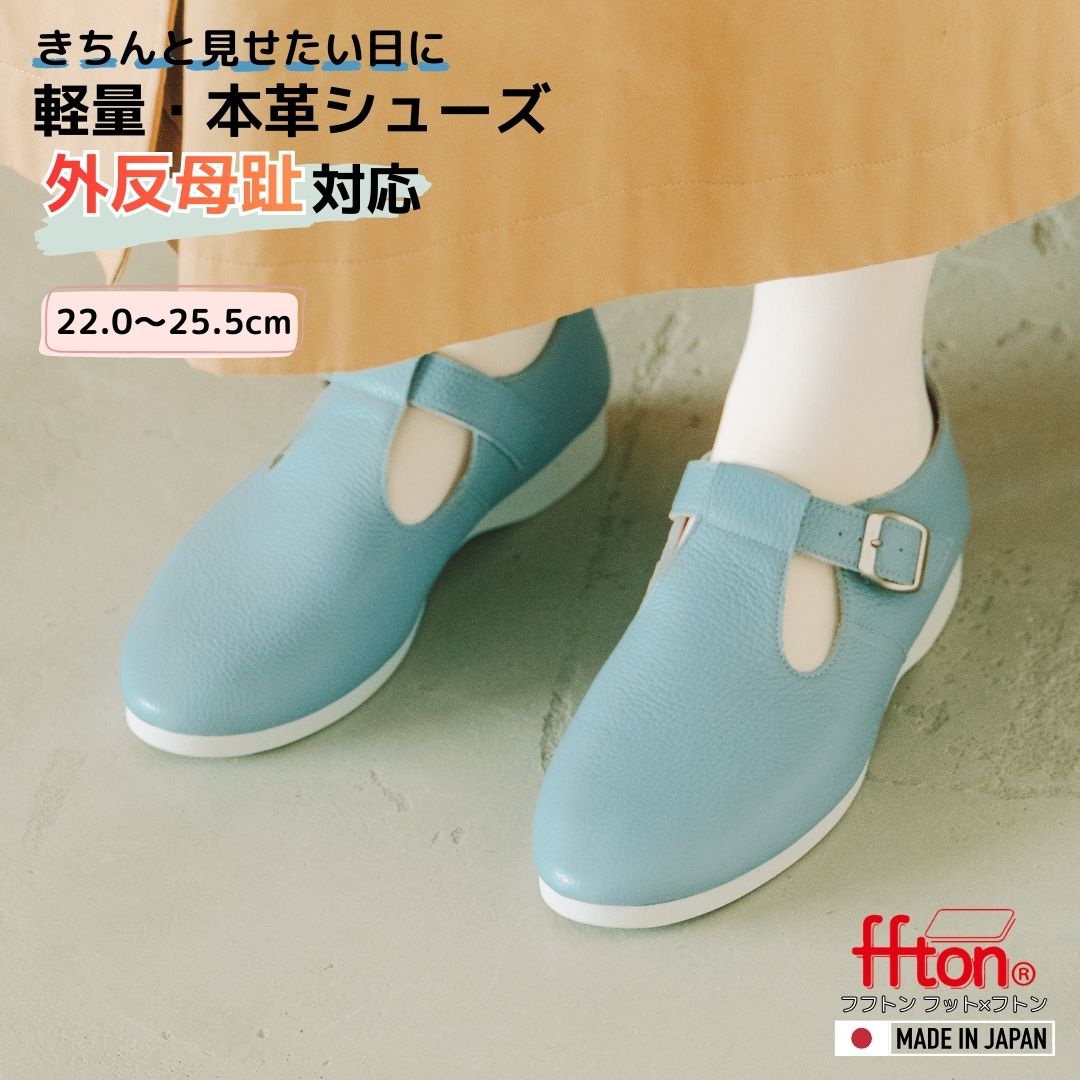 本革すぐ履ける靴レディースtストラ...