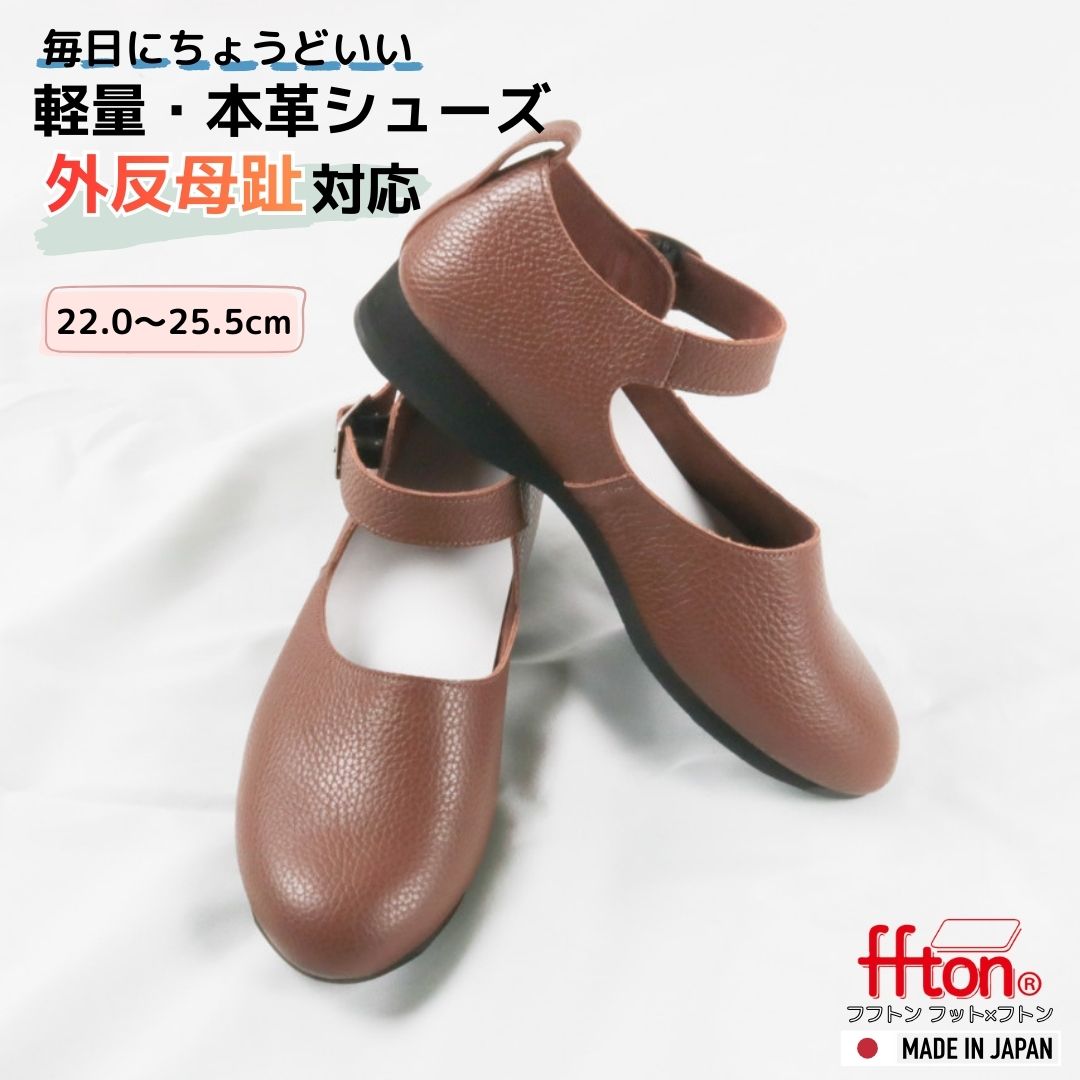 本革 すぐ履ける 靴 履きやすい靴 レディース 歩きやすい靴レディース おしゃれ ストラップパンプス ローヒール 靴レディース履きやすい 軽い靴レディース 黒い靴 ゴムストラップ パンプス 大きいサイズ 楽な靴 痛くない靴 外反母趾靴 黒 大きい靴 ブラウン