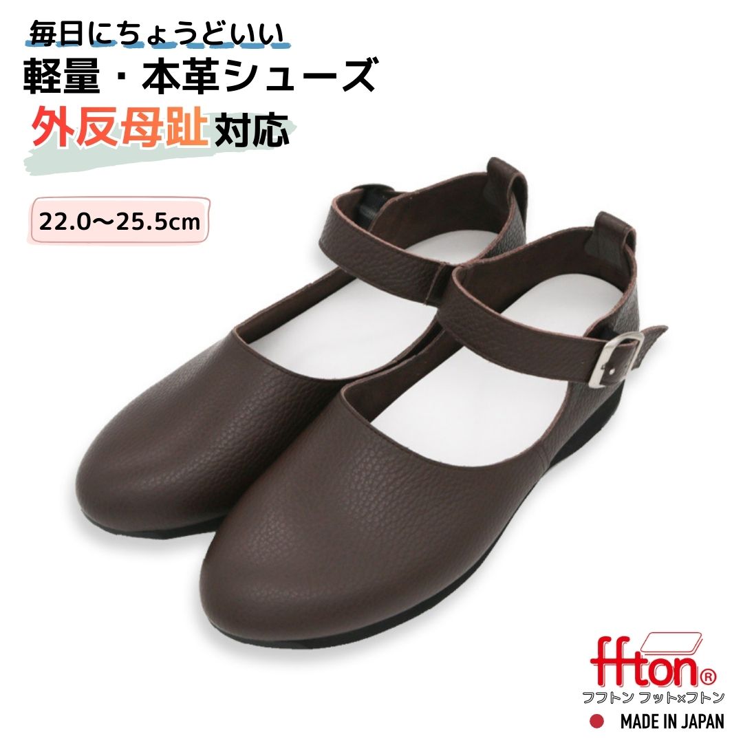 本革 すぐ履ける 靴 履きやすい靴 レディース 歩きやすい靴レディース おしゃれ ストラップパンプス ローヒール 靴レディース履きやすい 軽い靴レディース 黒い靴 ゴムストラップ パンプス 大きいサイズ 楽な靴 痛くない靴 外反母趾靴 黒 大きい靴 ダークブラウン こげ茶色