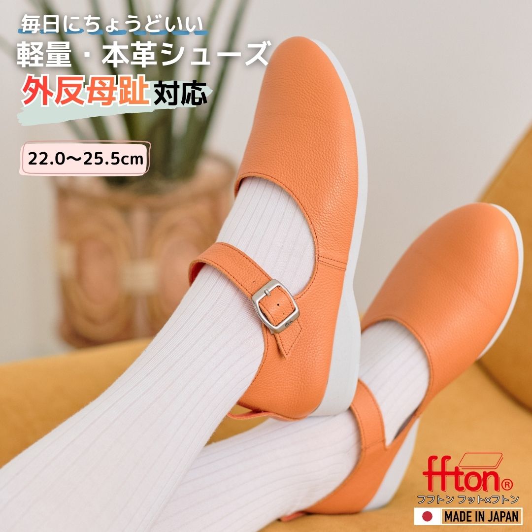 本革 靴 オレンジの靴 レディース 歩きやすい靴 履きやすい靴レディース 楽なパンプス 軽い靴レディース 楽な靴 オレンジ 外反母趾靴 靴レディース履きやすい 靴 ストラップシューズ ゴムストラップ オレンジのパンプス オシャレな靴 小さいサイズ 大きい靴 外反母趾