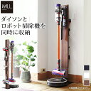 [TVCM放映商品]WALL クリーナースタンド V3 ロボット掃除機設置機能付き オプションツール収納棚板付き ダイソン dyson コードレス スティッククリーナースタンド 収納 V11 V10 V8 V7Slim V7 V6 DC62 DC74 DC45 DC35 シンプル EQUALS イコールズ ウォール 1