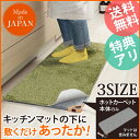【数量限定OUTLET】Cozy コージー キッチン用ホットカーペット 日本製 電気ホットマット 滑り止め 45x120 45x180 45x240 ブラウン ナチュラル ホワイト ●○cq