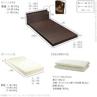 敷布団でも使えるフラットローベッド〔カルバンフラット〕シングルサイズ+国産3層敷布団orポケットコイルスプリングマットレスセット