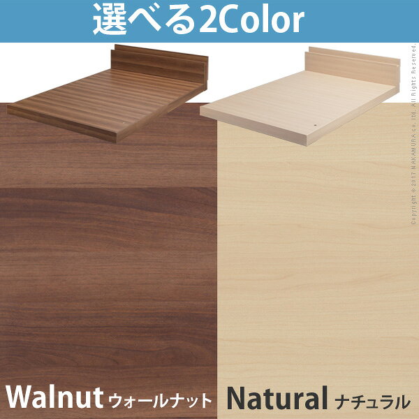 ベッド ロータイプ 連結 『家族揃って布団で寝られる連結ローベッド 〔ファミーユ〕 ベッドフレームのみ セミダブルサイズ』 【あす楽対応】ベッドフレーム ファミリーベッド 親子ベッド 木製 宮付き コンセント セミダブル