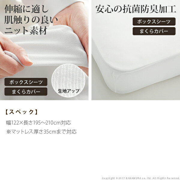 【送料無料】ボックスシーツ セミダブル ベッド 『フランスベッド 伸縮ボックスシ...