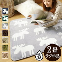 ホットカーペット カバー 洗える 『ラグマット〔モリス〕 2畳(186x186cm) カバーのみ』 電気カーペット対応 床暖房対応 ラグ マット ふんわり 北欧 防ダニ エルク シャギー 無地 フランネル 保温シート テレワーク リモートワーク
